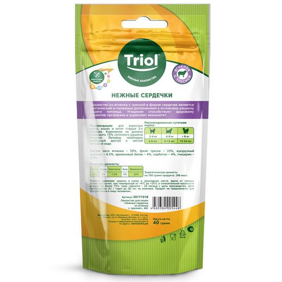 Нежные сердечки из ягненка с треской для кошек, 40г, Triol