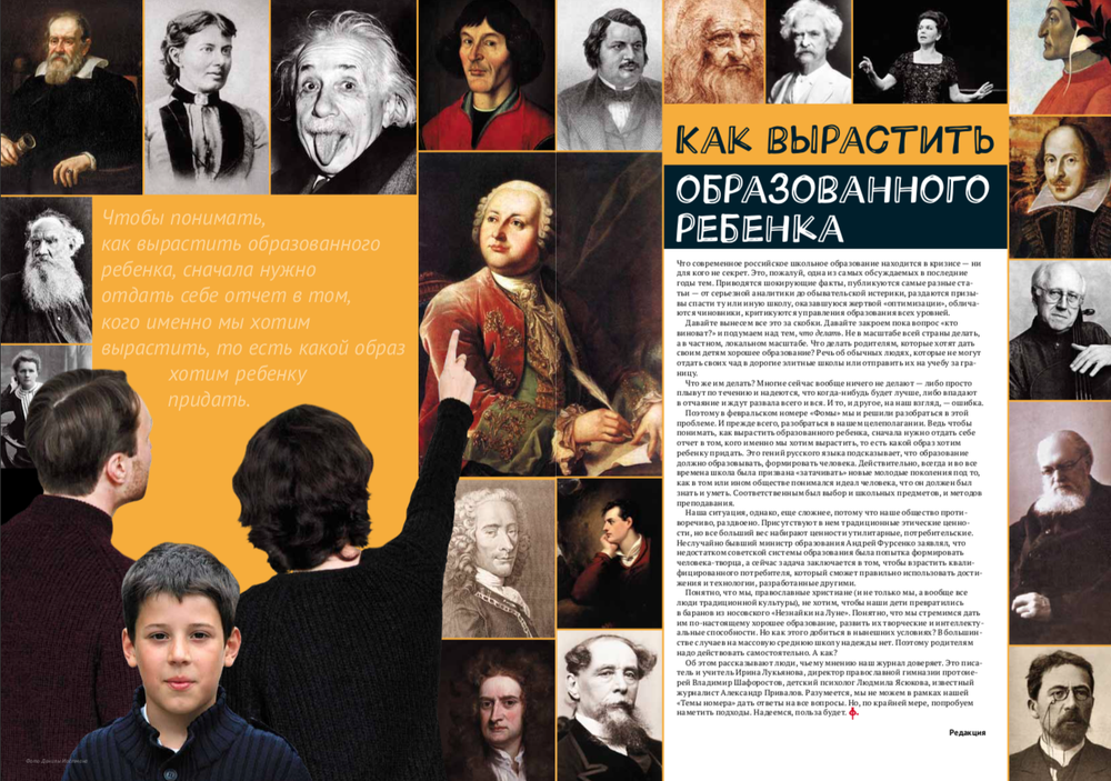 Журнал "Фома" № 2 (130) февраль 2014г.