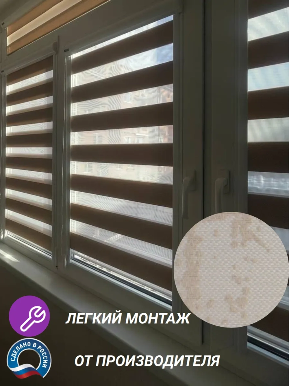 Рулонные шторы День-Ночь 60х150 см