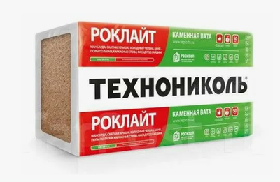 Утеплитель базальтовый Роклайт (Технониколь) 1200мм×600мм×50мм 8шт, 5,76м2