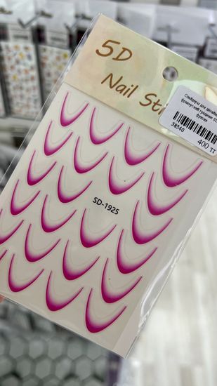 Слайдеры для дизайна ногтей французский градиент SD 19-25 фуксия