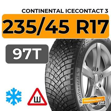 Continental IceContact 3 235/45 R17 97T XL шип.