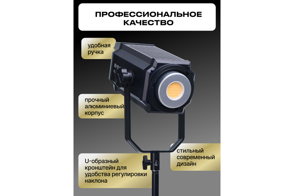 Осветитель светодиодный Raylab RL-200PRO 2700-6500K с пультом