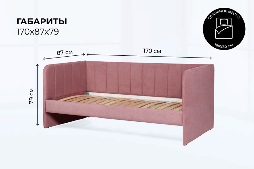 Диван - кровать 160х80 см Crecker ткань Микровелюр