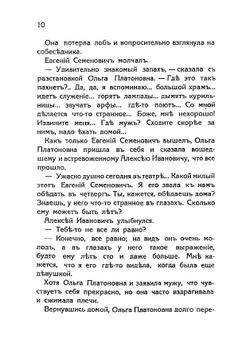Браслет Изиды | Келлер Владимир В.