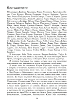 Принцип Фантазии (PDF)