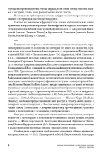 Дамы без камелий