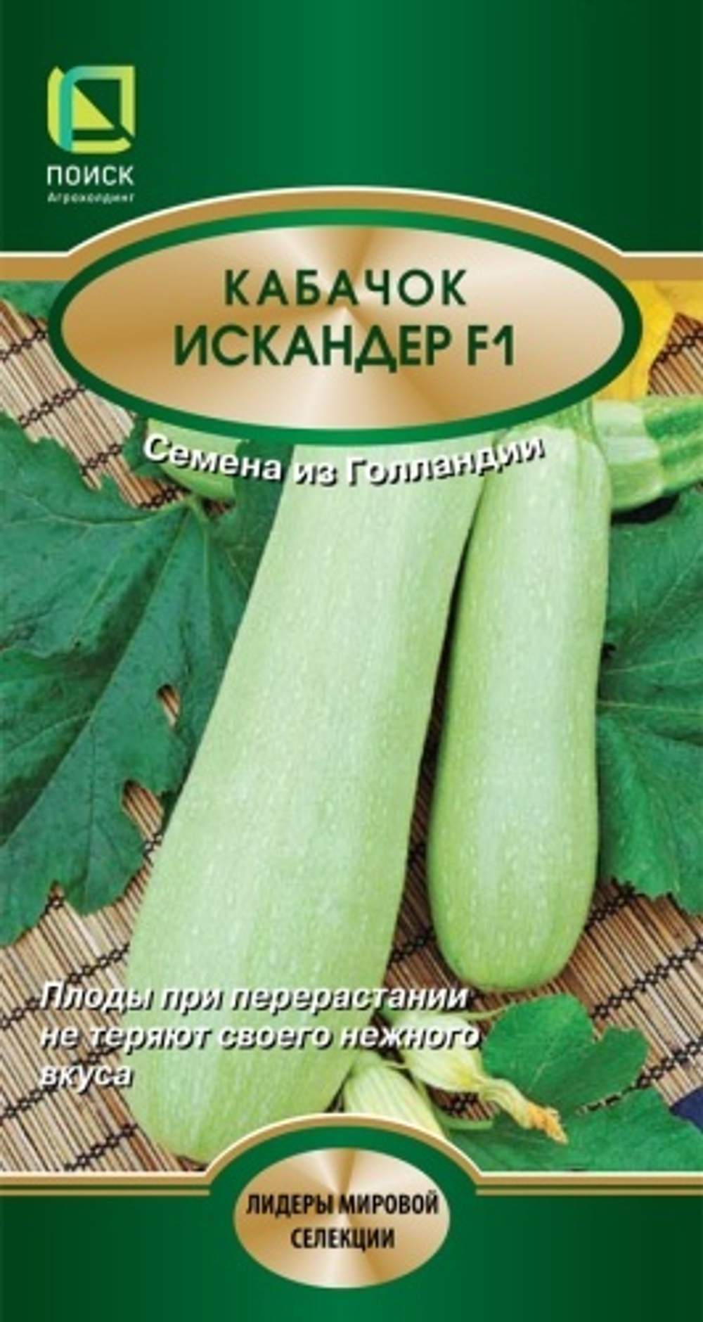 кабачок Искандер F1