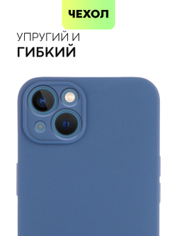 Чехол BROSCORP для Apple iPhone 13 оптом (арт. IP13-COLOURFUL-BLUE)