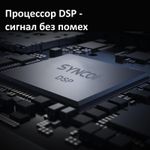 Радиосистема SYNCO P1ST