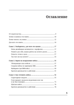Портфолио продуктового дизайнера. Final Final