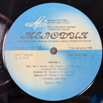 Виниловая пластинка Круиз-1 - Круиз-1 (Мелодия) LP