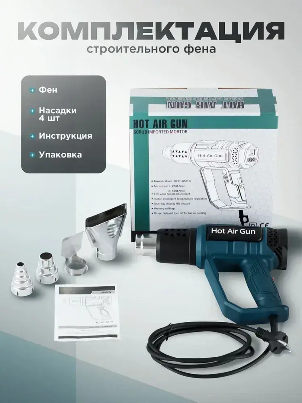 Фен строительный с регулировкой температуры мощность 2000 Вт