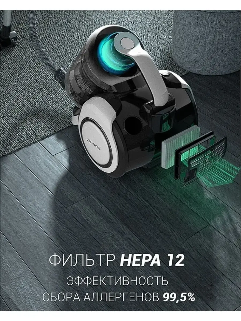 Пылесос PVC1834 Silent, пылесборник 1.7 л. 1800 Вт