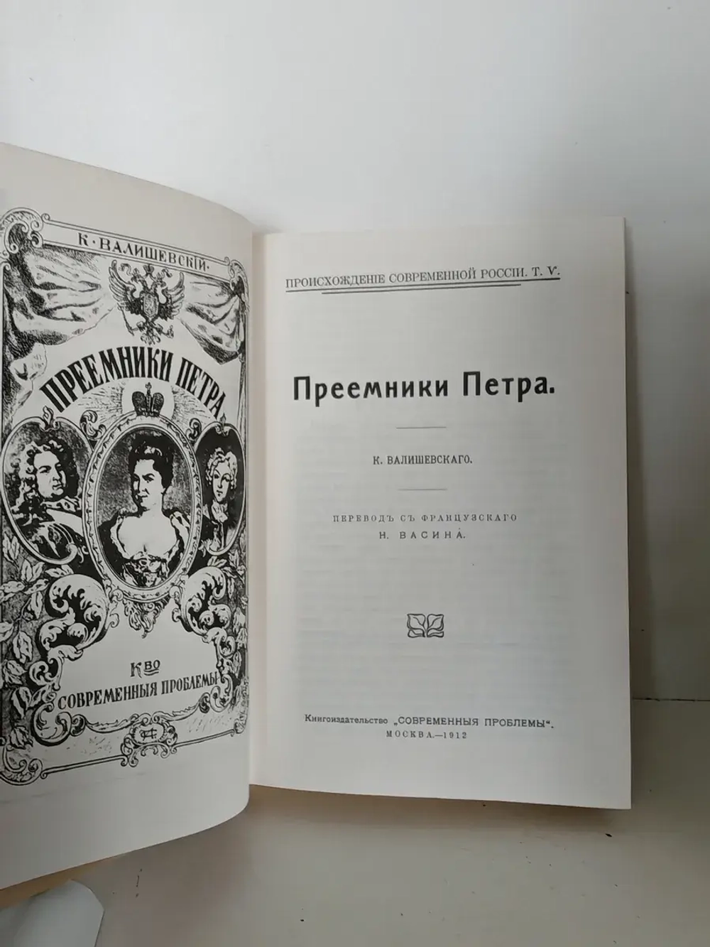 Преемники Петра