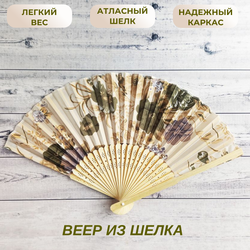 Веер шелковый из светлого бамбука, бежевый