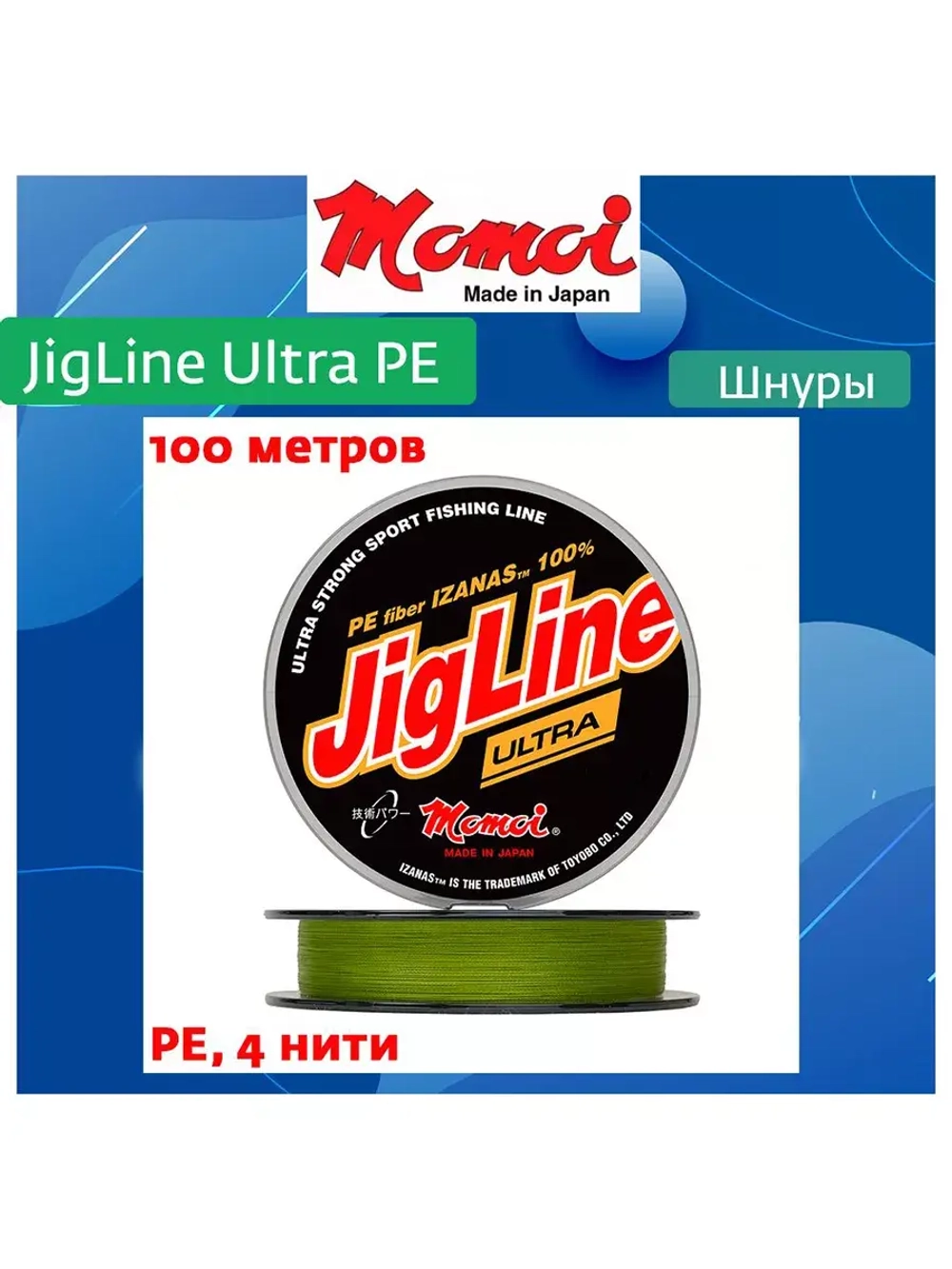 Плетеный шнур для рыбалки 100м, 0,08мм, 5,