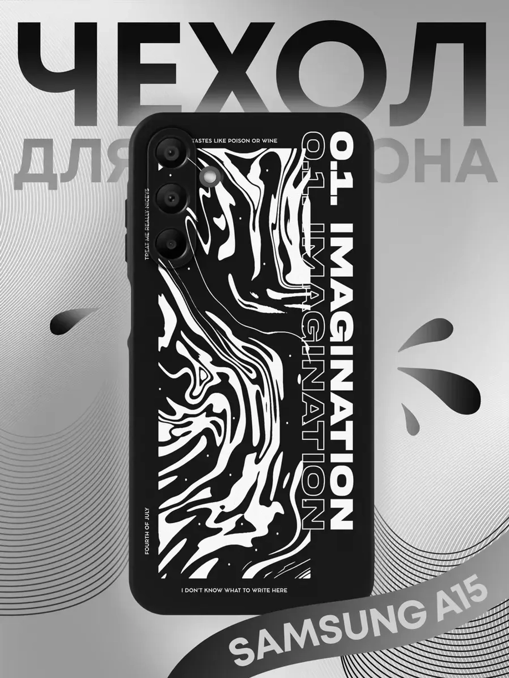 Чехол на Samsung A15 с принтом