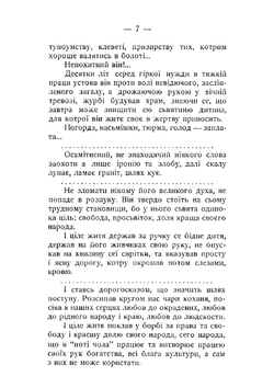 Iван Франко. Бiографiчно-лiтературний нарис в другi роковини його смерти | D. IAkymiv