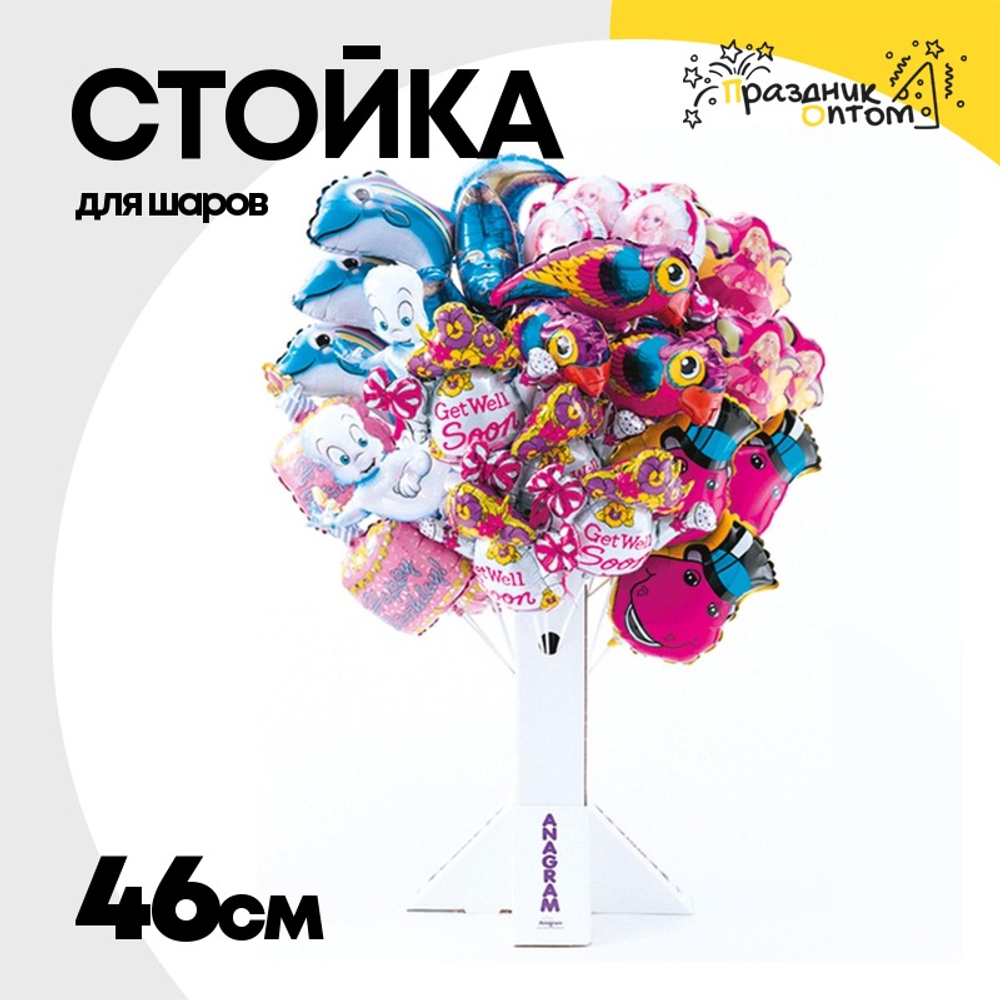 Держатель Стойка 46 см Для шаров Настольная (Картон)