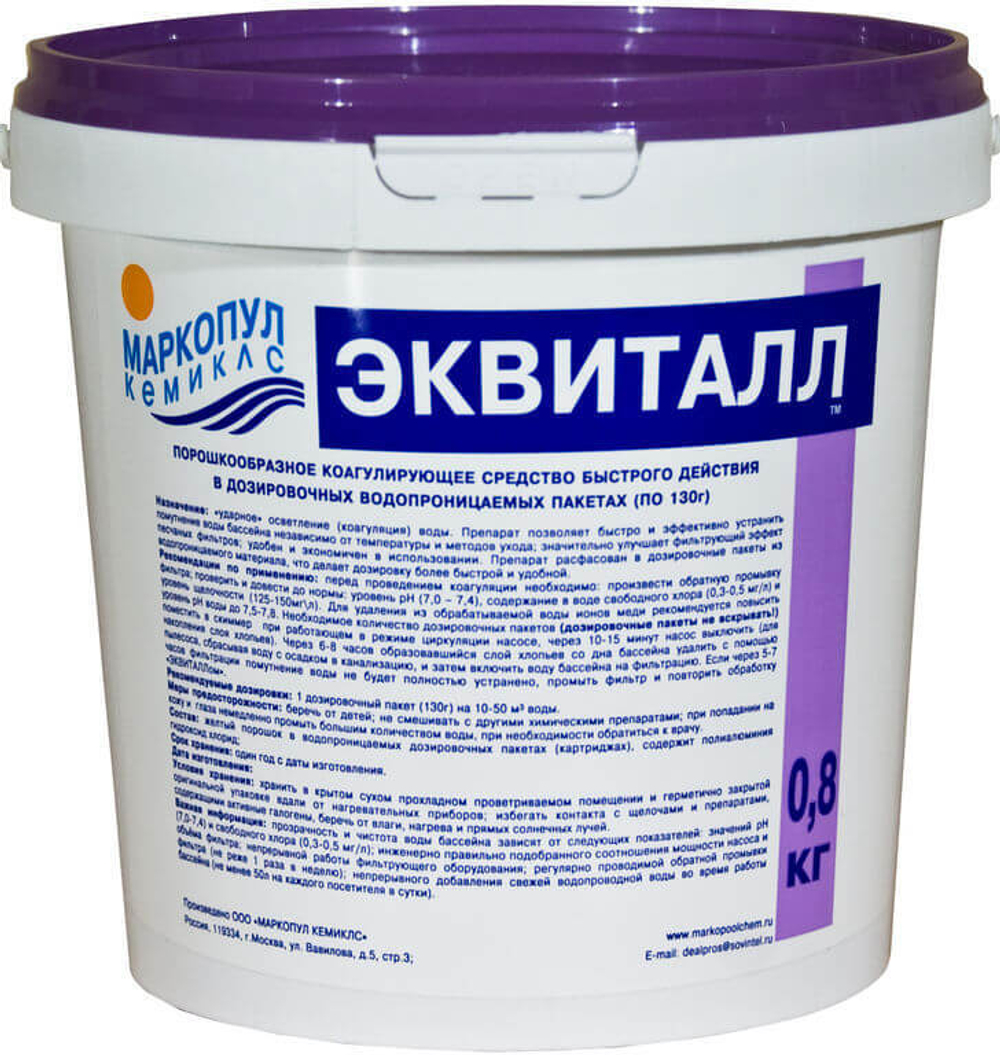 Эквиталл, 0,8кг ведро, гранулы, коагулянт (осветлитель) ударного действия, М43, Маркопул Кэмиклс