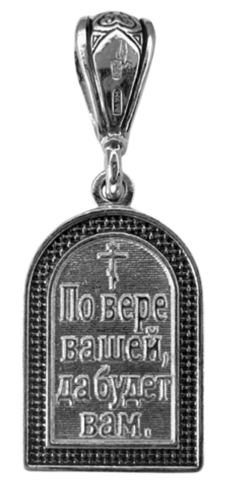 Образ "Николай Чудотворец"