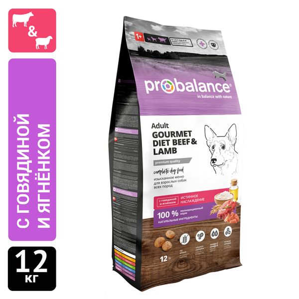 Сухой корм ProBalance Gourmet diet Adult для взрослых собак с говядиной и ягненком