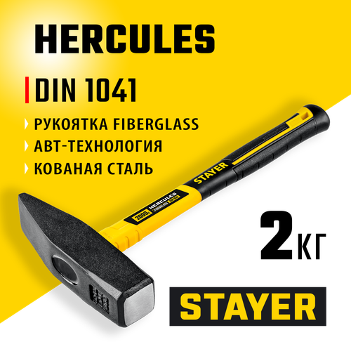 STAYER Hercules, Fiberglass, 2000 г, слесарный молоток, Professional (20050-20)