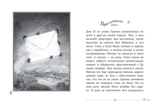 Где-то там гиппопотам. Хелен Купер