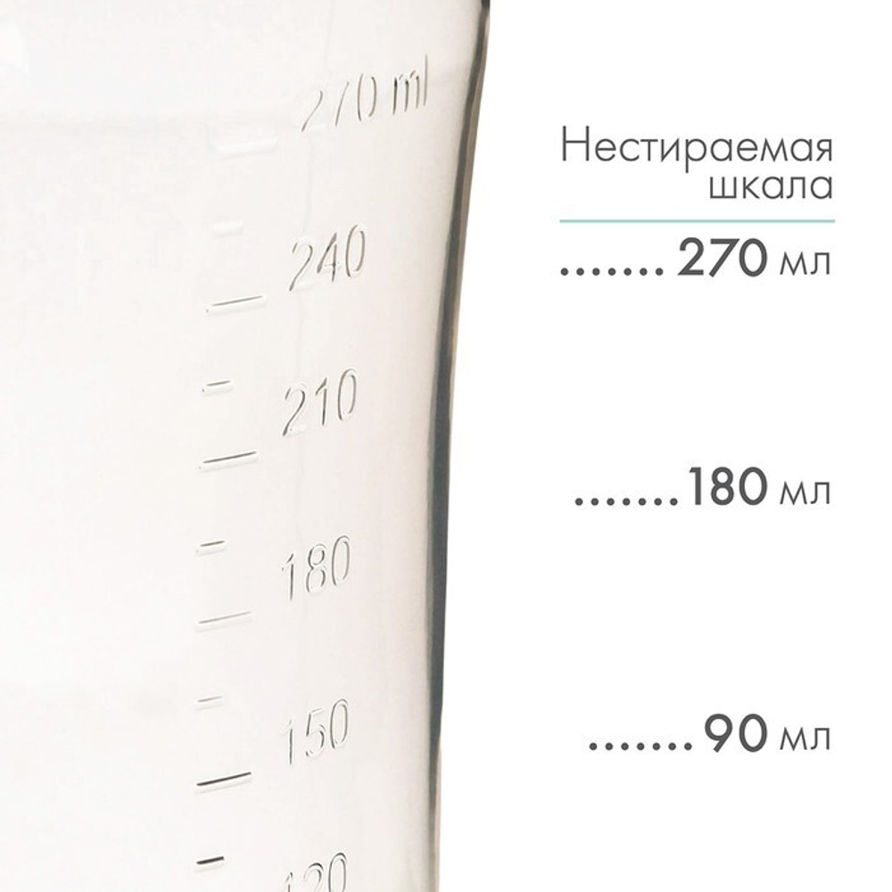 9269317 Бутылочка для кормления, широкое горло, 270 мл,  бежевый