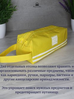 Пенал текстильный 2 молнии Желтый Т31-533