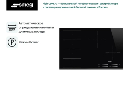 Варочная поверхность Smeg SI1F7845B