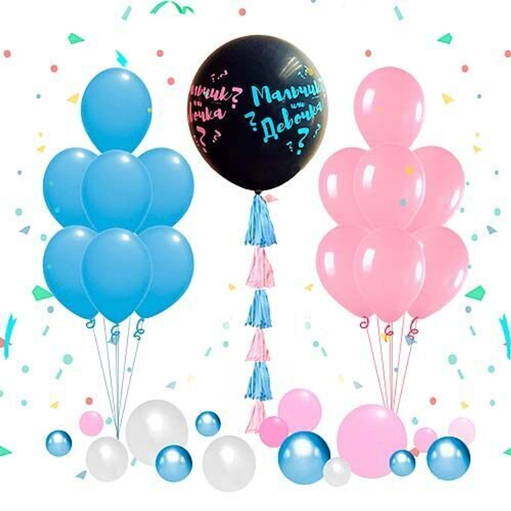 Композиция из шаров Мальчик или Девочка " Самый Популярный"