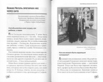 Православные христиане в СССР. Голоса свидетелей. Ольга Рожнёва