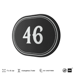 Номерок на дверь квартиры 46, для кабинета, офиса, шильдик 9 х 7 см, черный, Айдентика Технолоджи