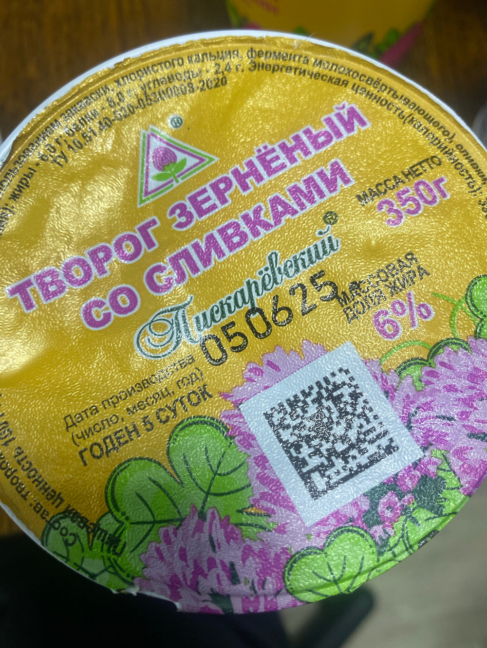 Творог зерненый со сливками 350г