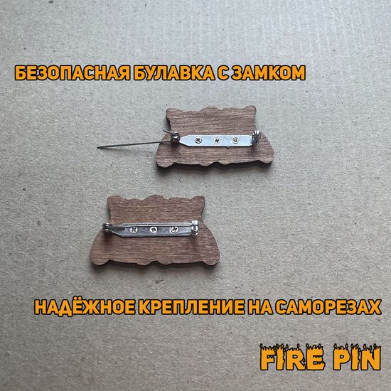 Значок деревянный (брошь)  2 Попы Корги по цене одной. Fire Pin