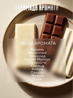Отдушка Prof-Royal Choco Musk, для духов, свечей и мыла, 10мл, бесцветная