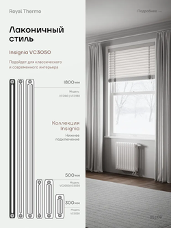 Дизайн-радиатор Royal Thermo Insignia