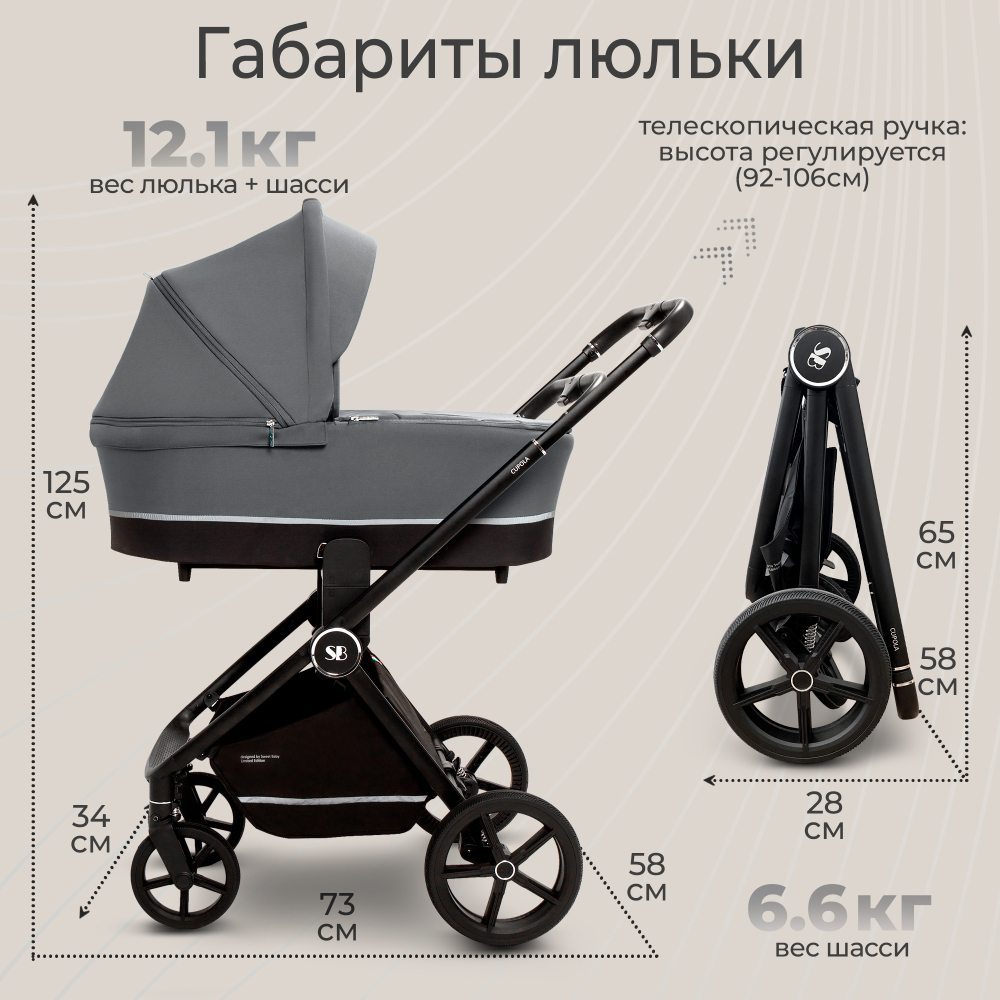 Коляска 2в1 Sweet Baby Cupola Slate Grey
