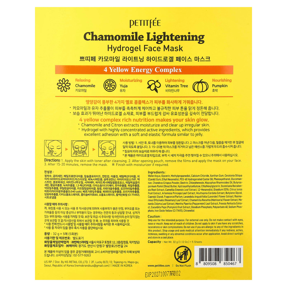 Petitfee, Chamomile Lightening, гидрогелевые маски для лица, 5 шт. по 32 г (1,12 унции)