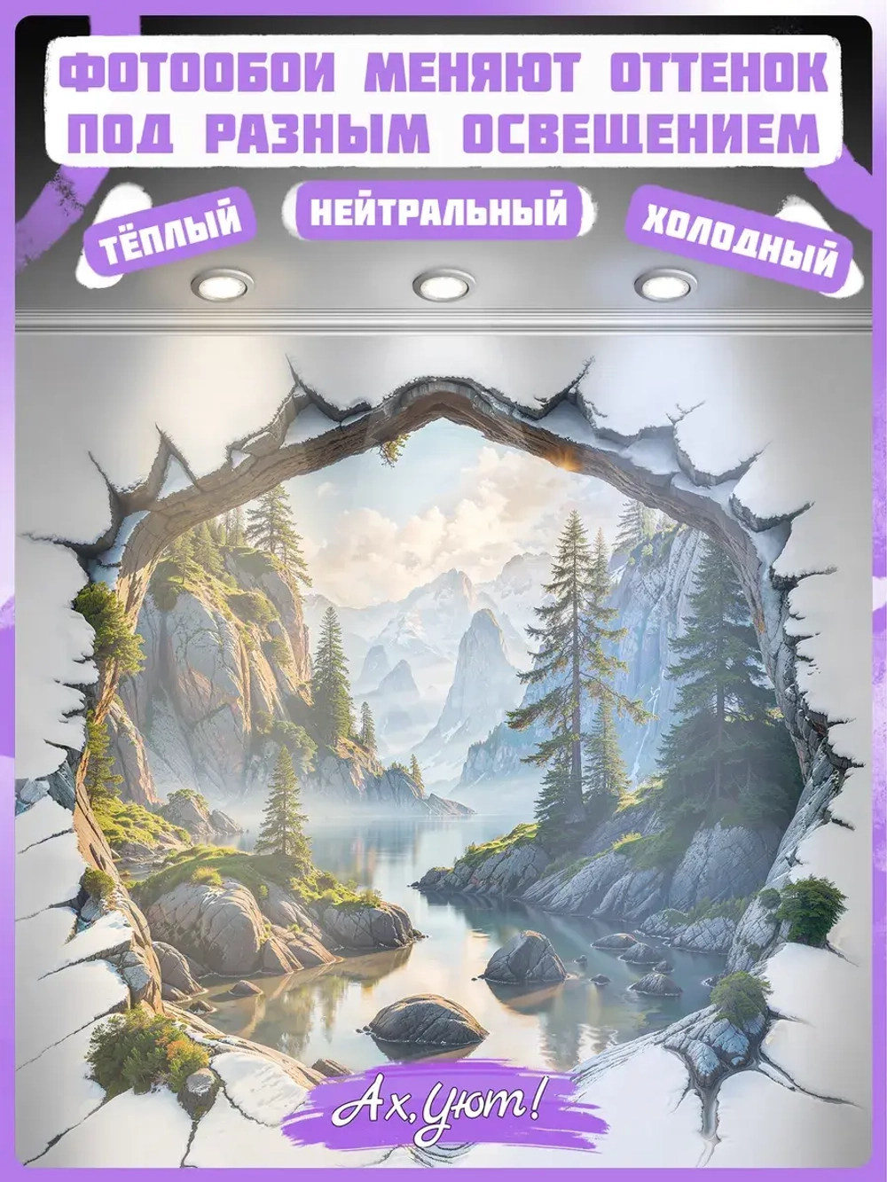 3D Фотообои горный природный пейзаж