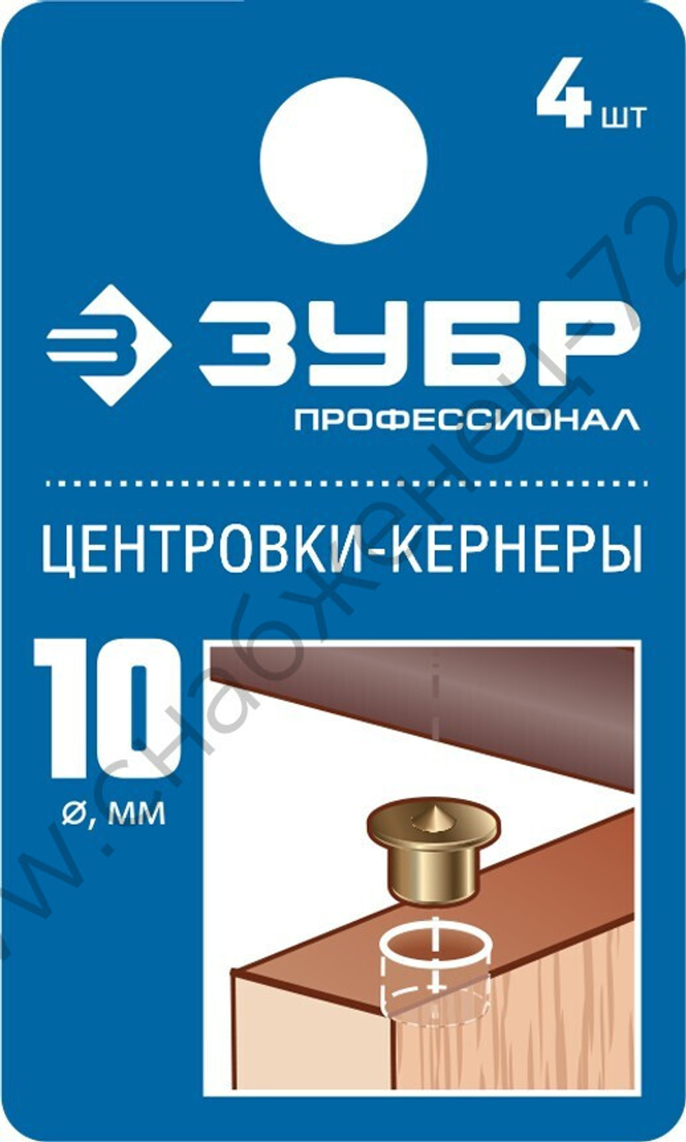 ЗУБР 10мм Центровка-кернер по дереву, в наборе 4шт