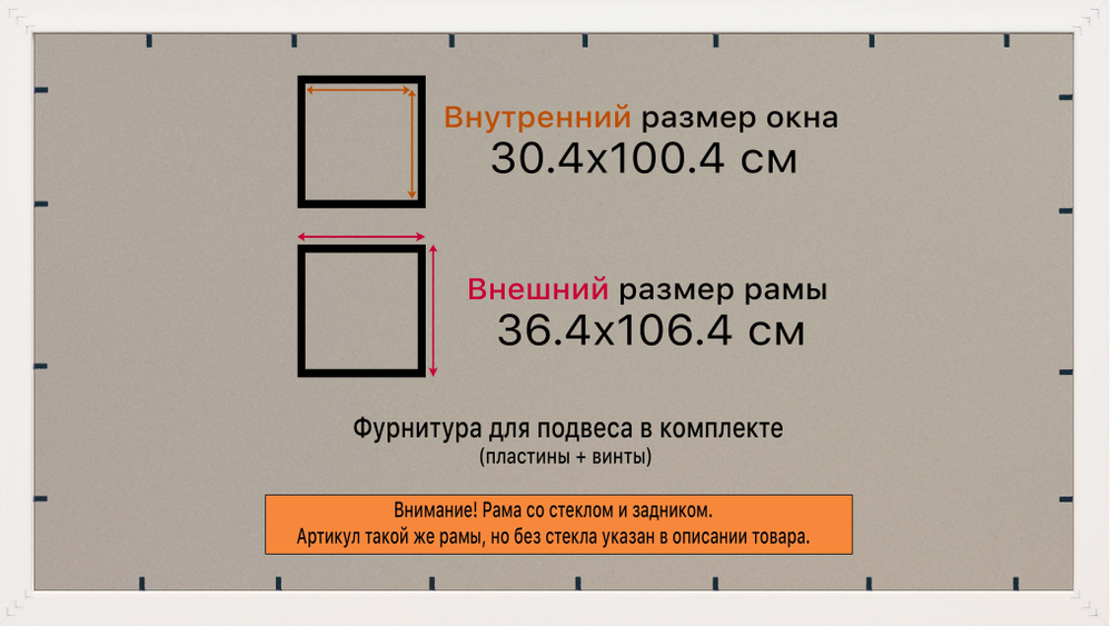 Рамка 30x100 для постера и фотографий RPS0484315-04(J59)