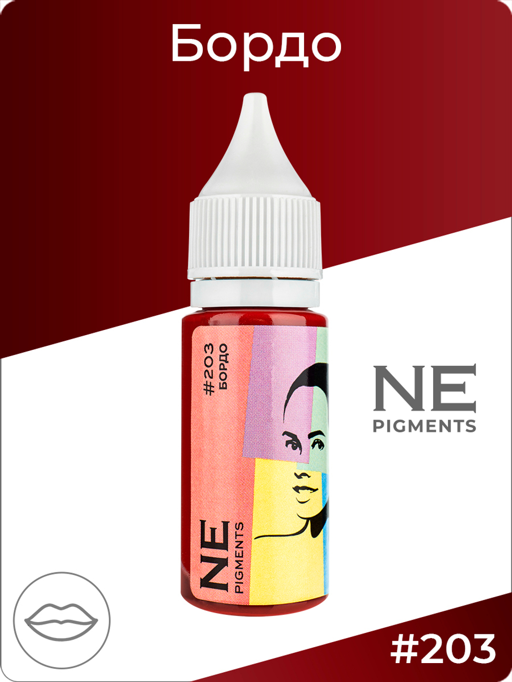Пигмент Ne Pigment Бордо #203, 15 мл.