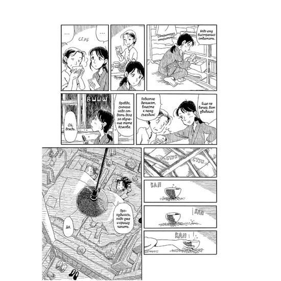 Город, где вечером стихает ветер Страна, где расцветает сакура