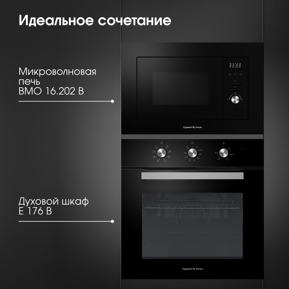 Электрический духовой шкаф Zigmund & Shtain E 176 B