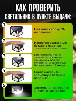 Светильник с датчиком движения 1 штука