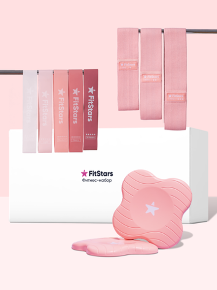 Фитнес-набор "FitFlow"