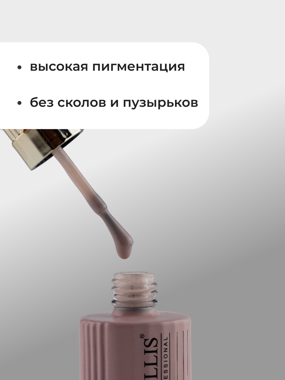 Capellis Гель лак для ногтей ICE №08 15мл